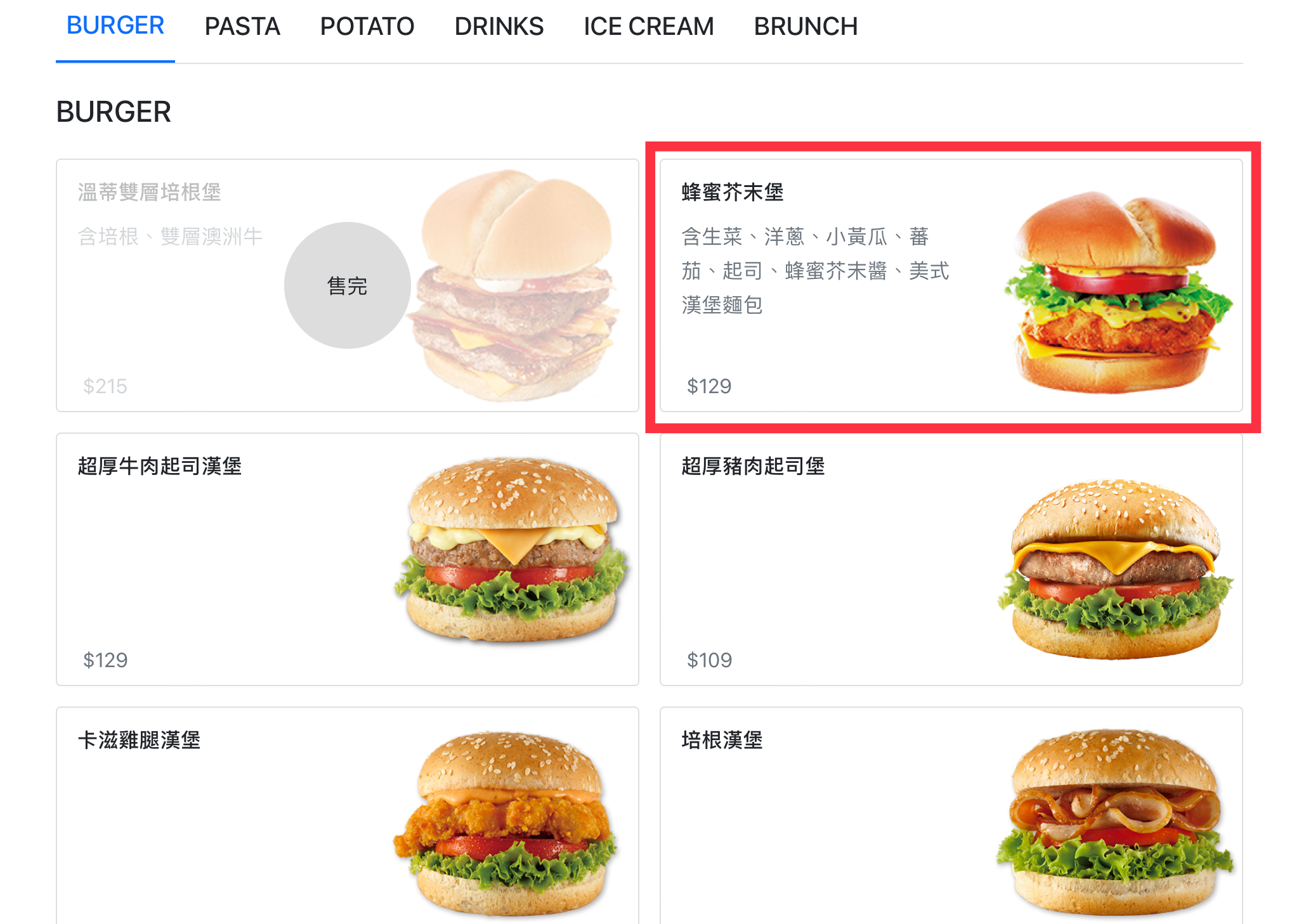 線上點餐PRO_品項說明設定 - Posky教學懶人包