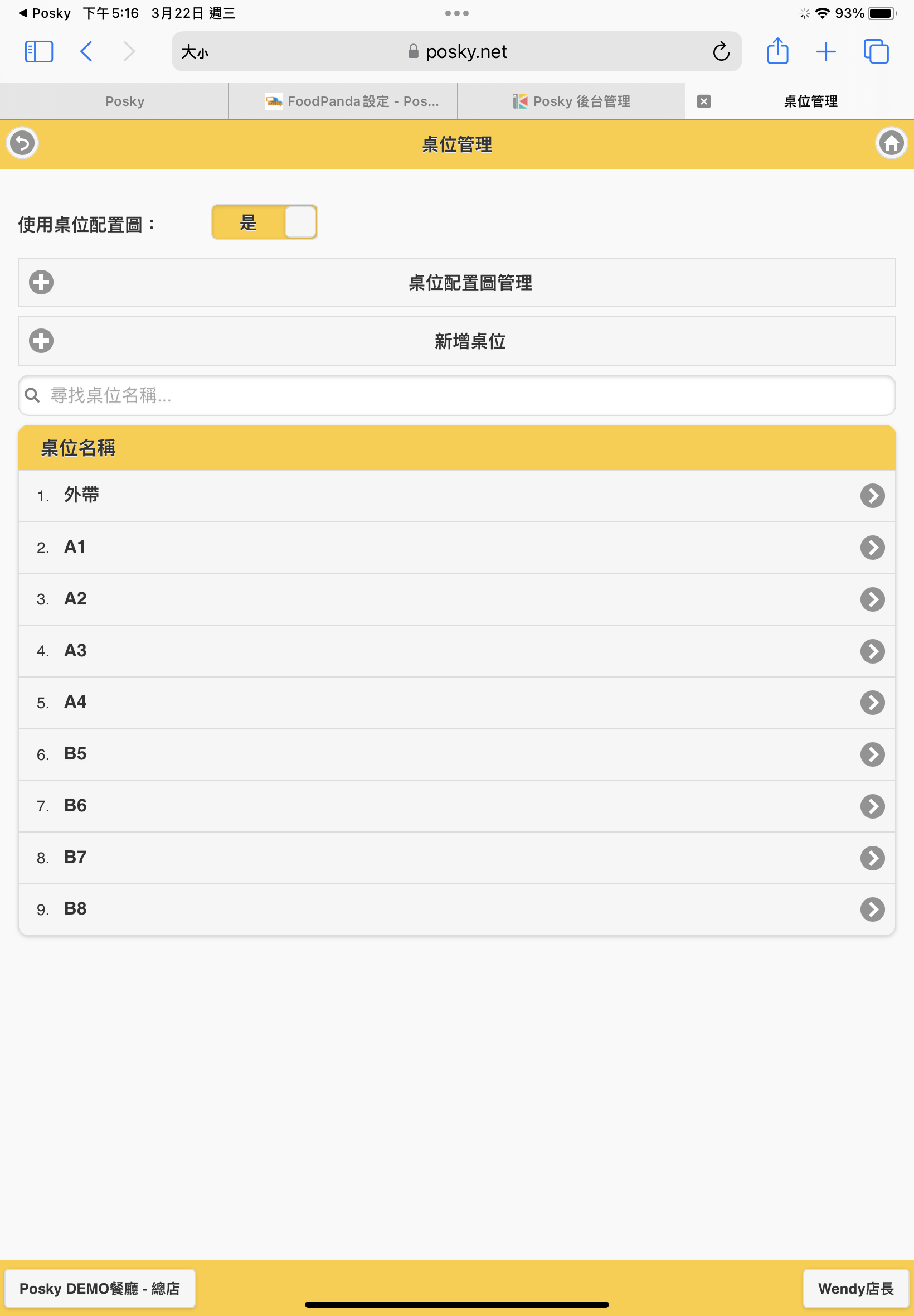 如何生成線上點餐網址/Qrcode - Posky教學懶人包