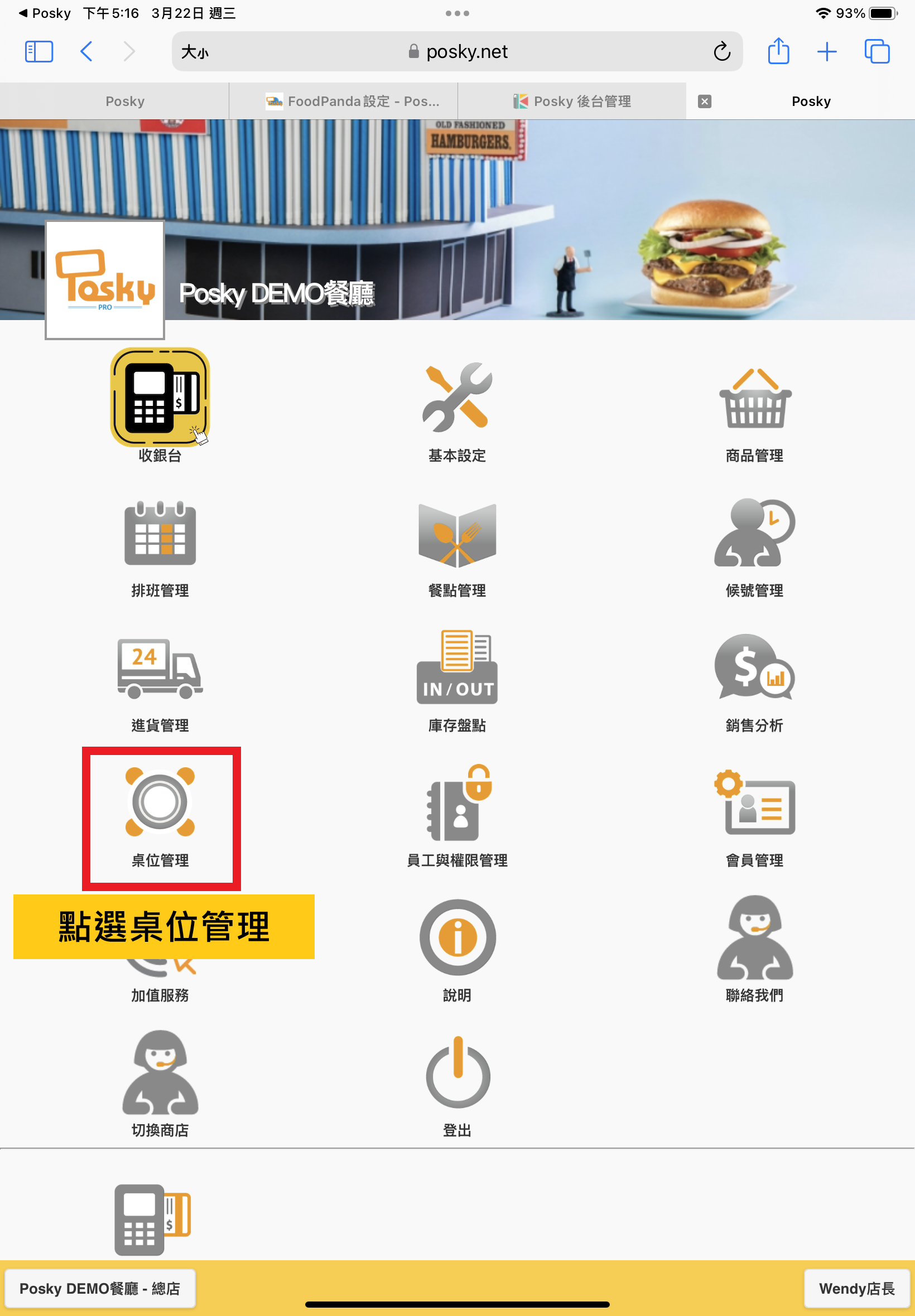 如何生成線上點餐網址/Qrcode - Posky教學懶人包